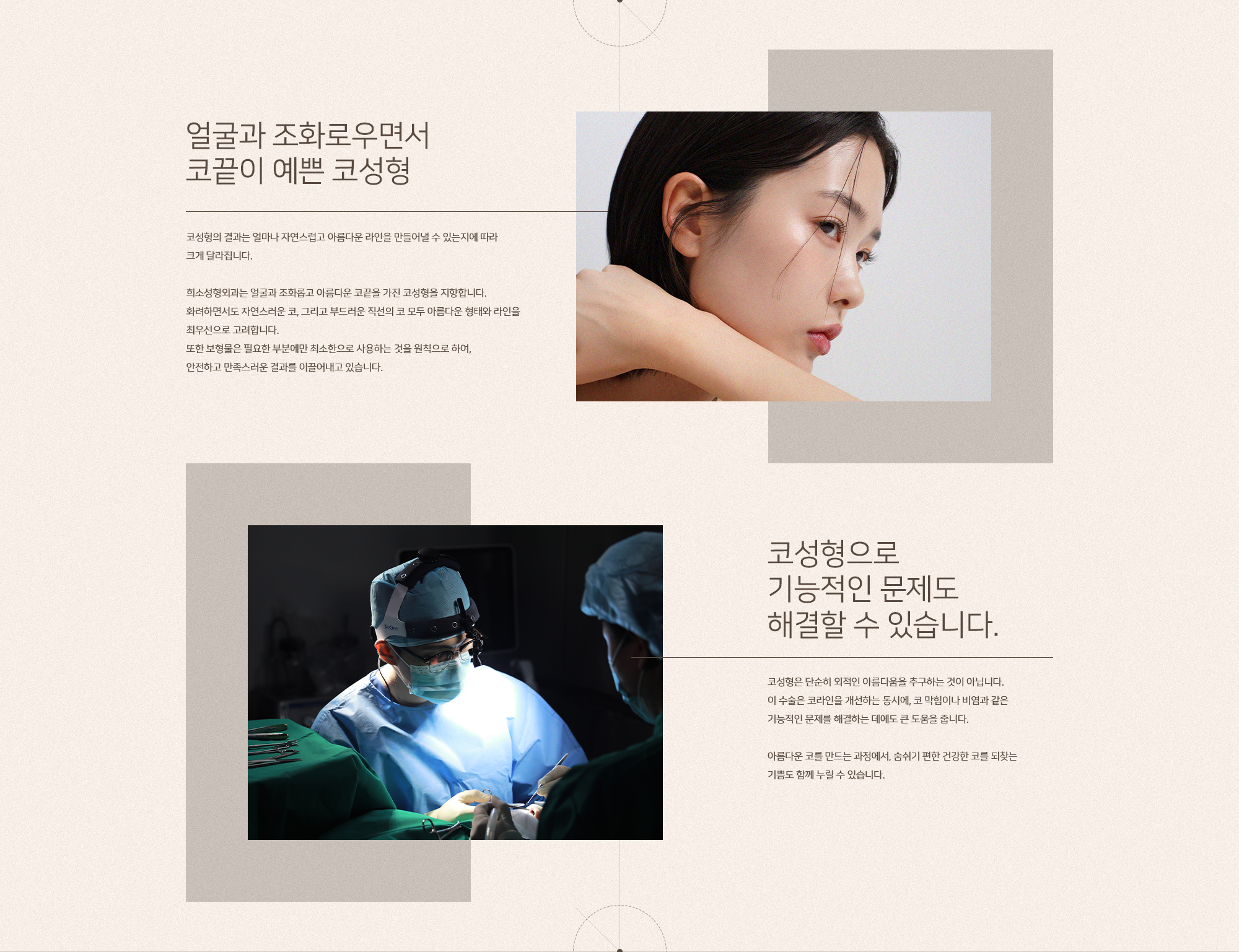 코성형 철학