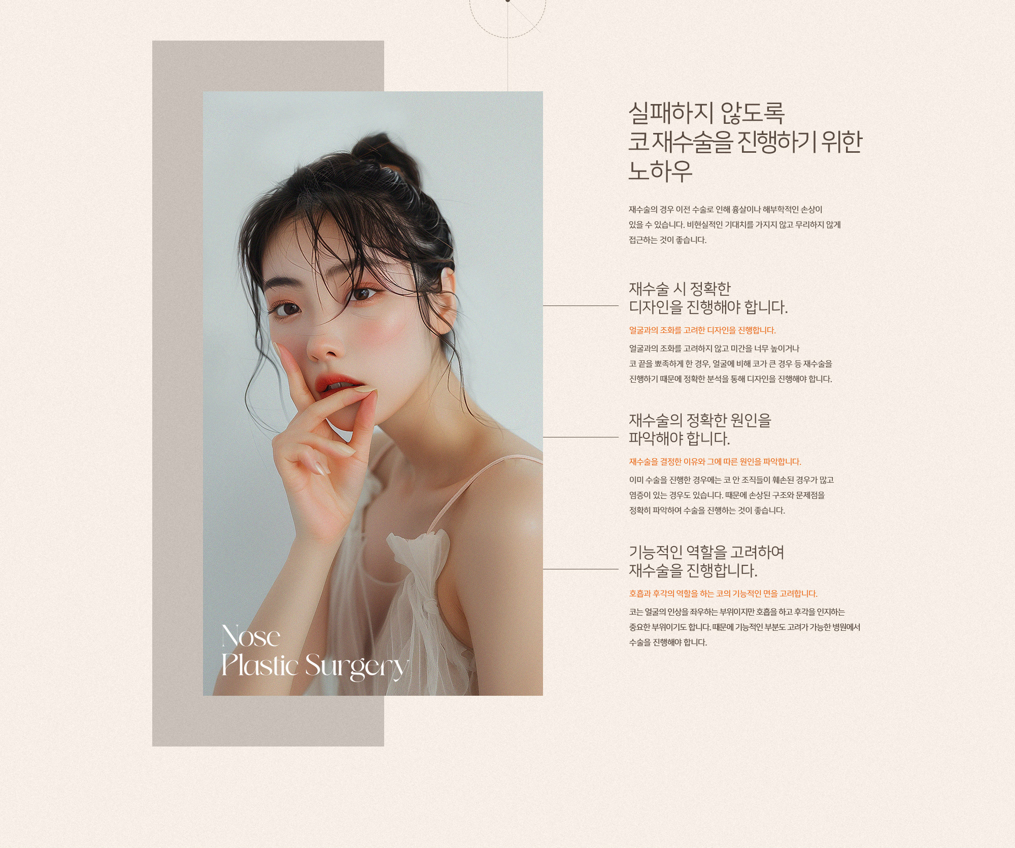 코 재수술