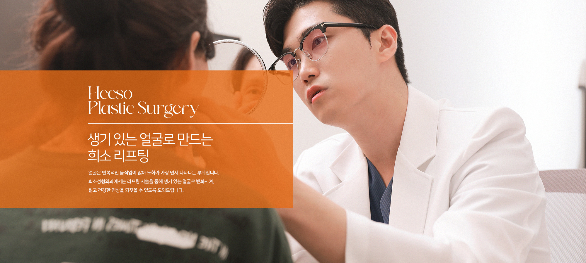 생기 있는 얼굴로 만드는 희소 리프팅