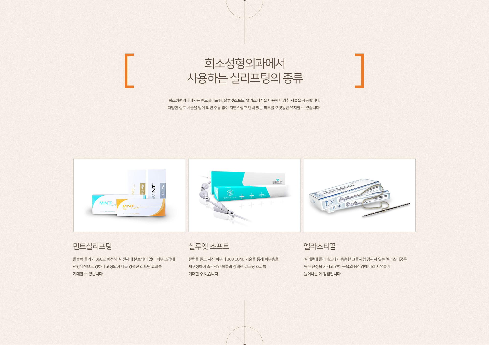 수면 실리프팅