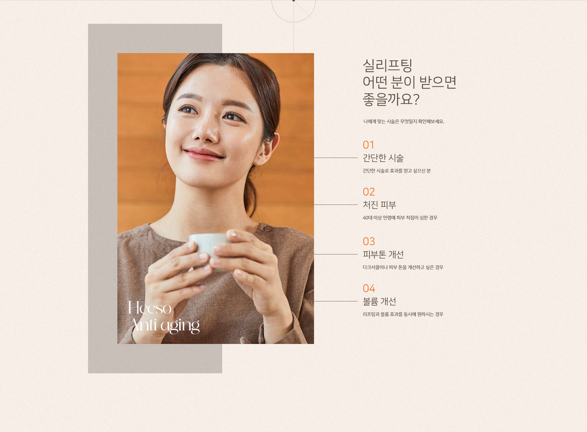 수면 실리프팅