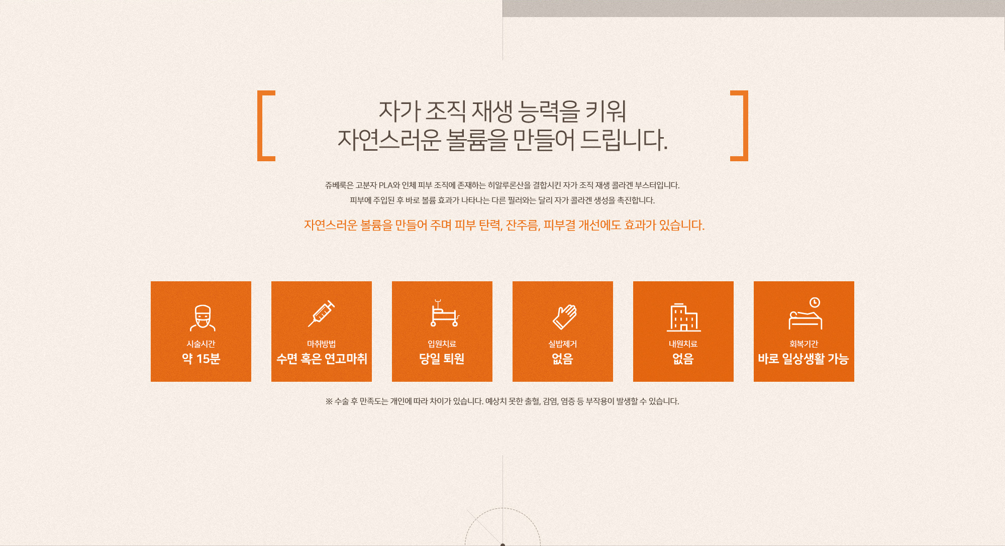 수면 쥬베룩