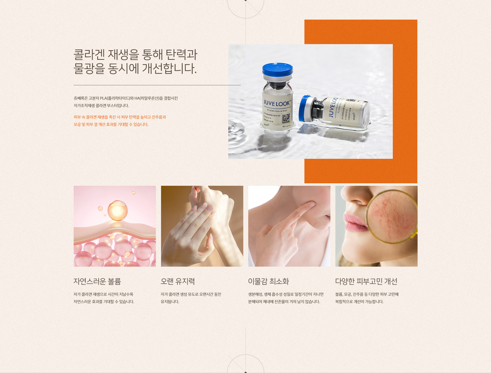 수면 쥬베룩