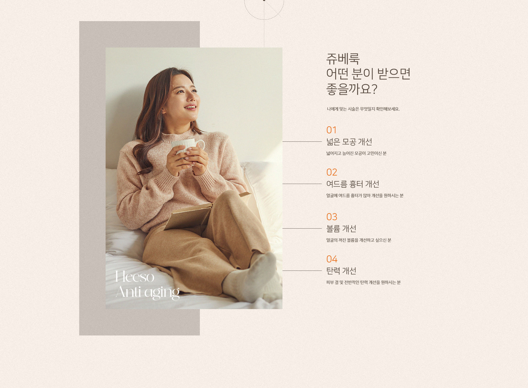 수면 쥬베룩